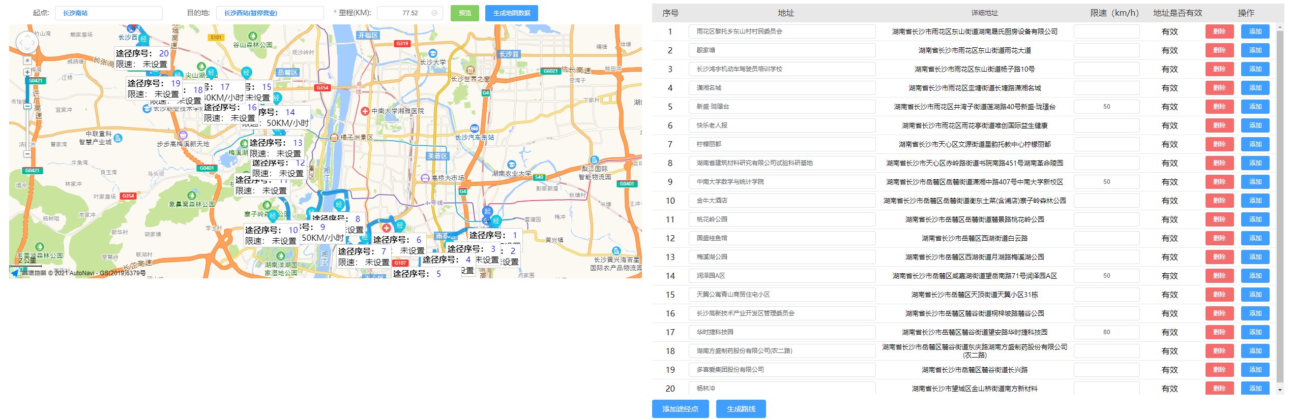 拖拽生成点效果