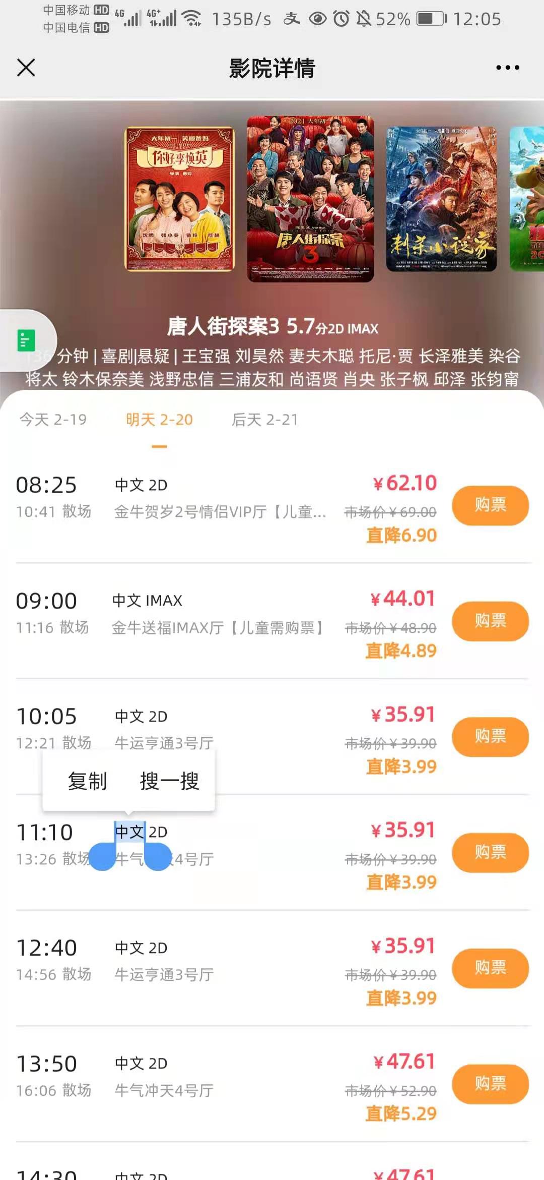 购票优惠