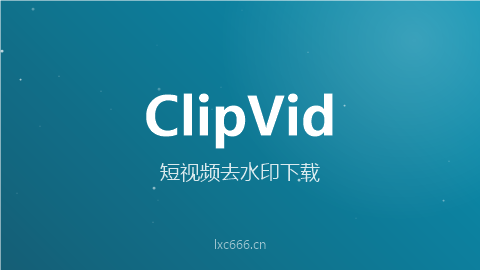 ClipVid - 免费在线视频去水印下载工具，支持抖音/快手/小红书/B站